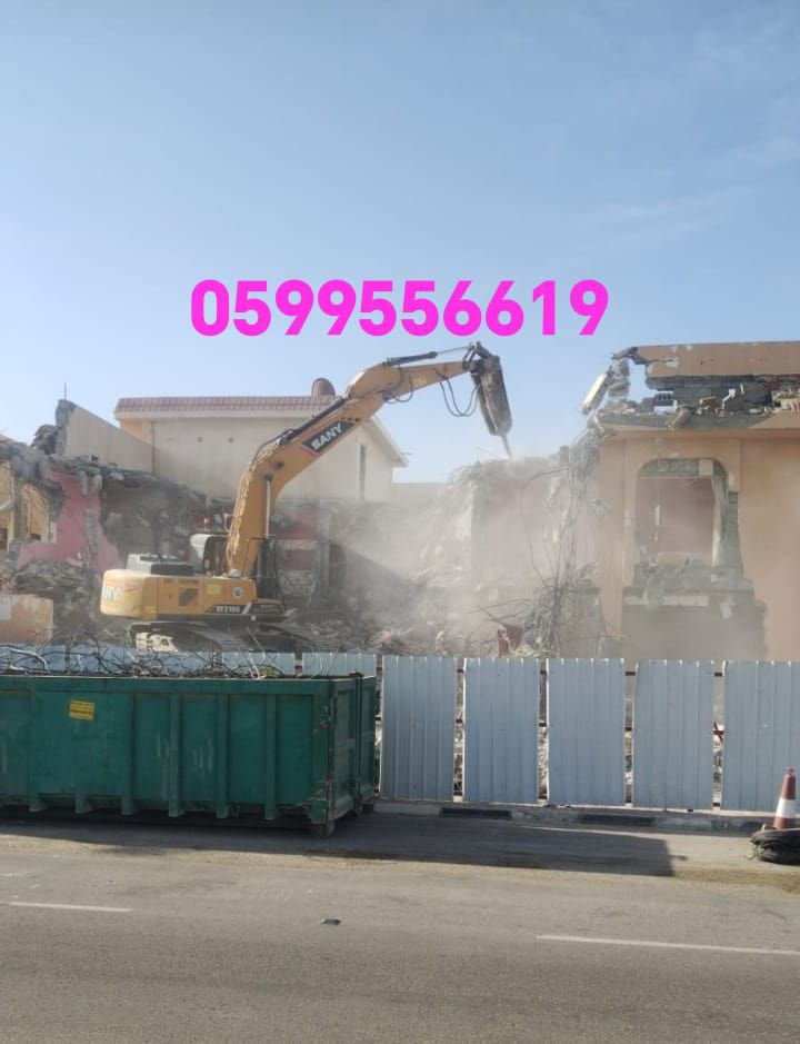 مؤسسه حفروترحيل وهدم مباني ولديها خبرة واسعه ومصنف
