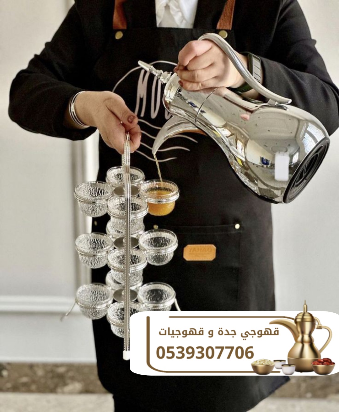 صبابين قهوجيات مباشرين قهوة قهوجيين في جده