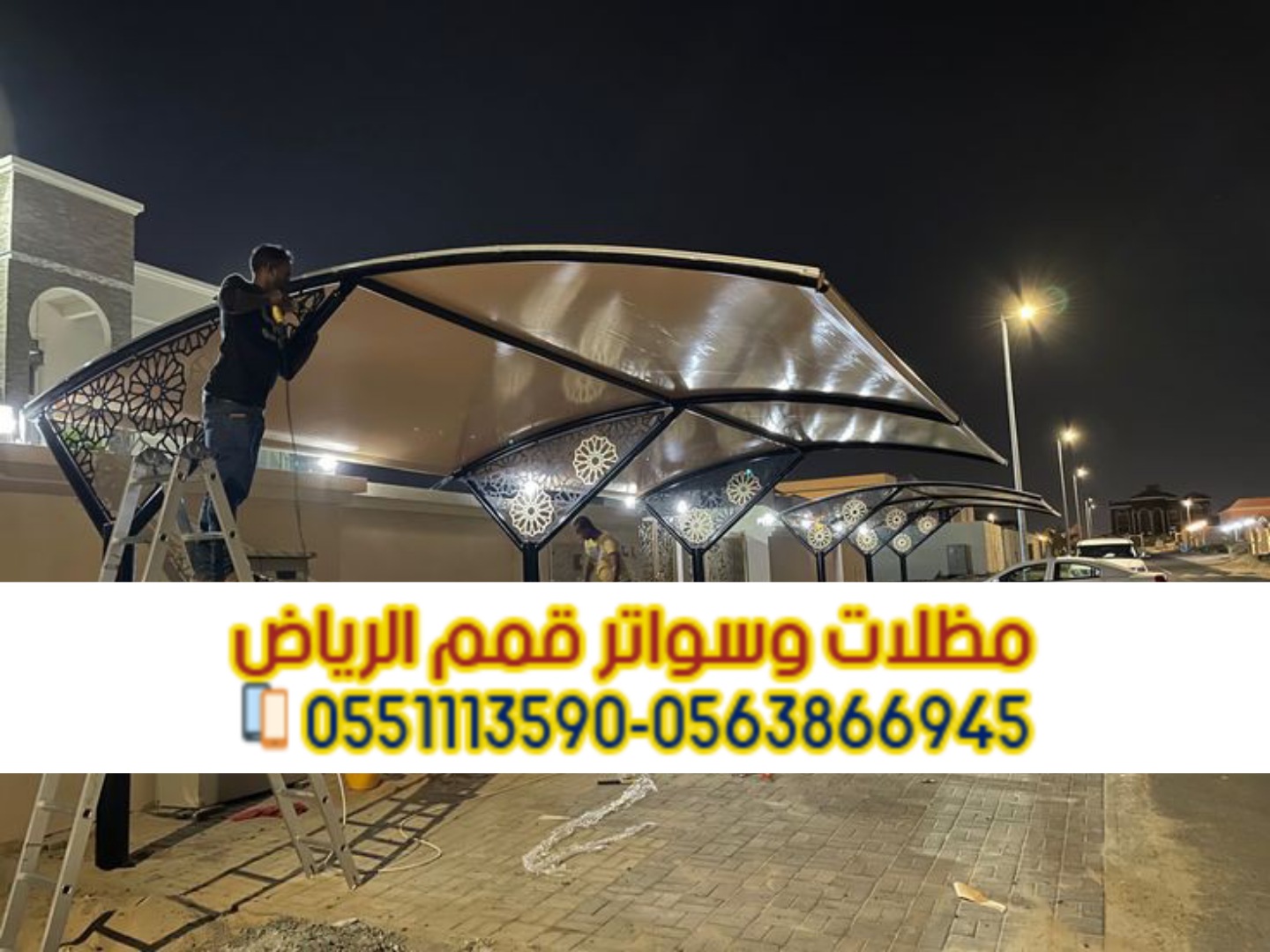 تصاميم مظلات مواقف سيارات خارجية في الرياض 0563866