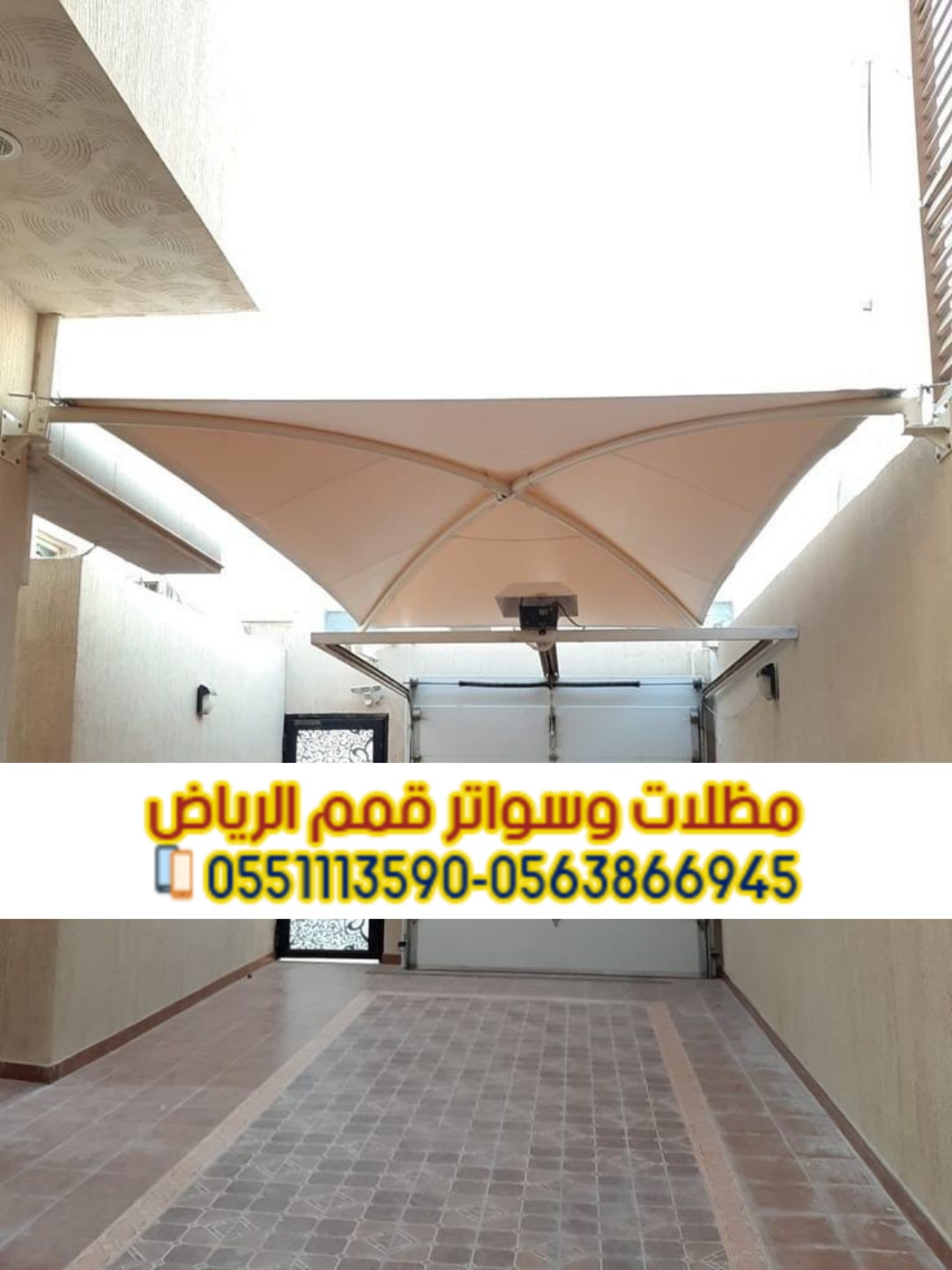 تركيب مظلات مواقف سيارات جداريه في الرياض 05638669