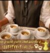 قهوجي جده صبابين قهوه مباشرين 0552137702