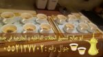 صبابين قهوة قهوجيات جده 0552137702