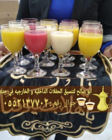 قهوجيين وصبابين قهوة مباشرين جده 0552137702