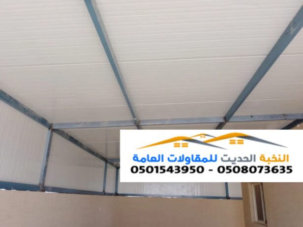 تركيب سندوتش بانل للاسقف 0501543950