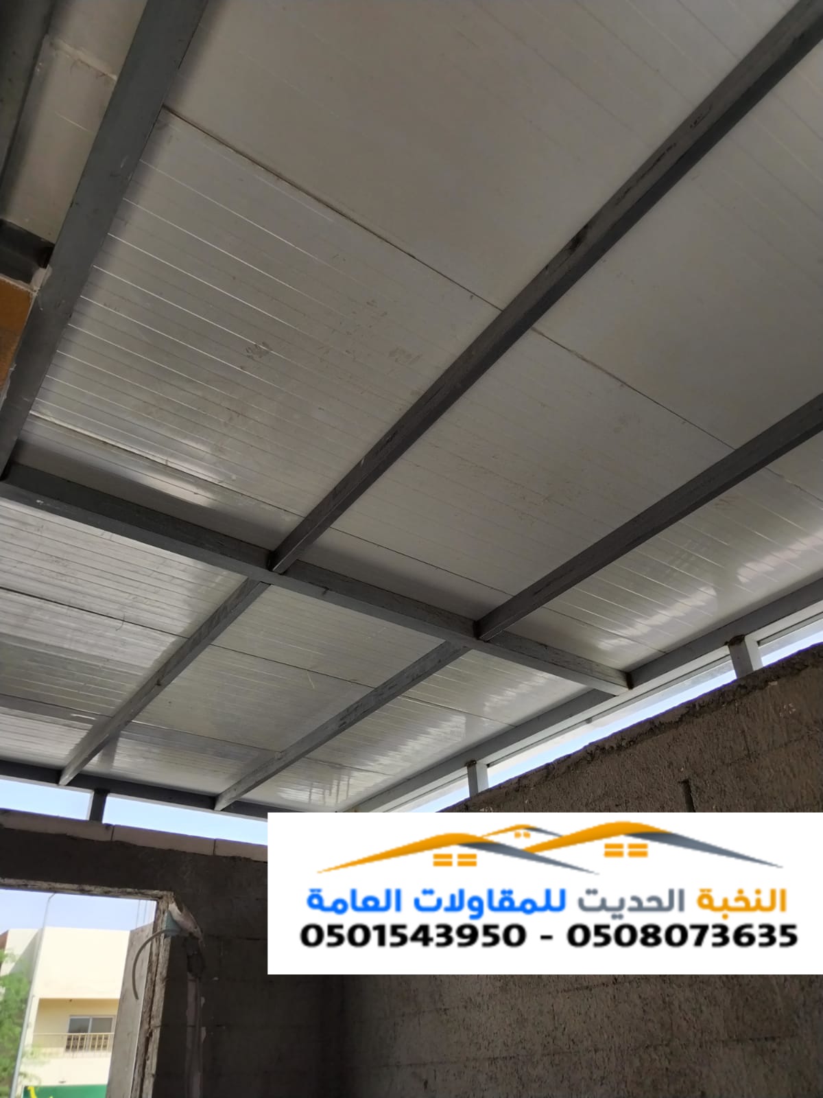 تغطيه أسقف ساندوتش بانل 0501543950