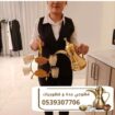 قهوجي ضيافه رجال في جده و قهوجيات نساء 0539307706