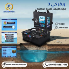 RIVER-G-3-Systems-AR-1