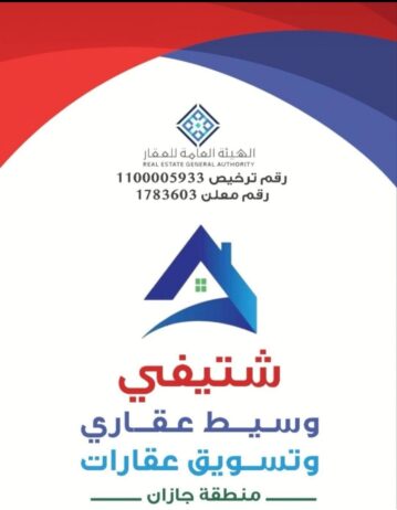 مطلوب ارض في جيزان الاندلس او القدس 0502761647