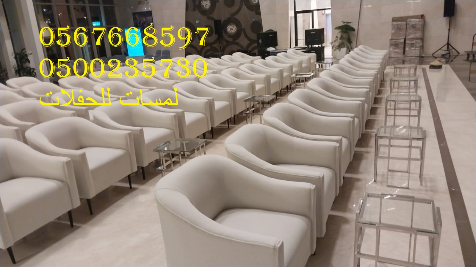 تأجير مظلات ,جلسات ,مكيفات ,مراوح ,طاولات