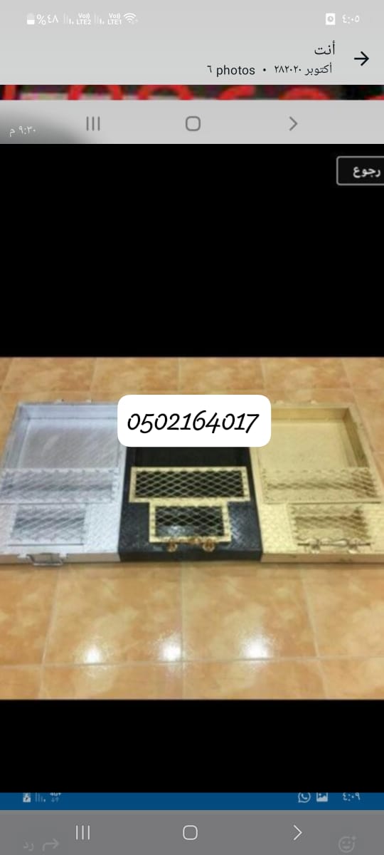 مناقل مشبات سحاب تفصيل اوجار مشبات