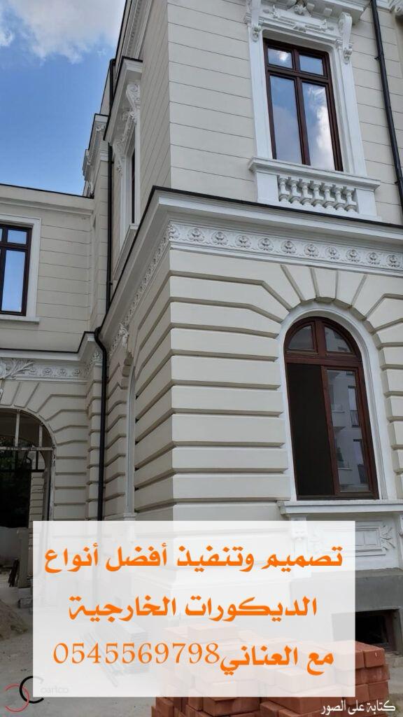 جي ار سي مكه