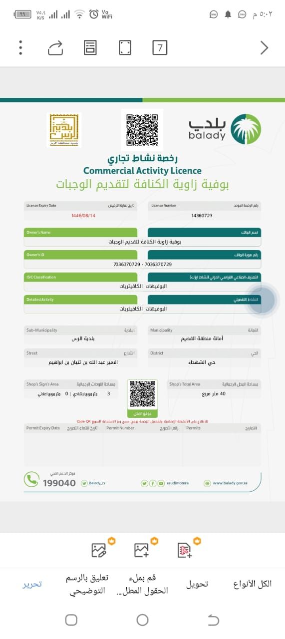 اصدار تقرير فني هندسي وشهادة سلامه وعقود صيانه