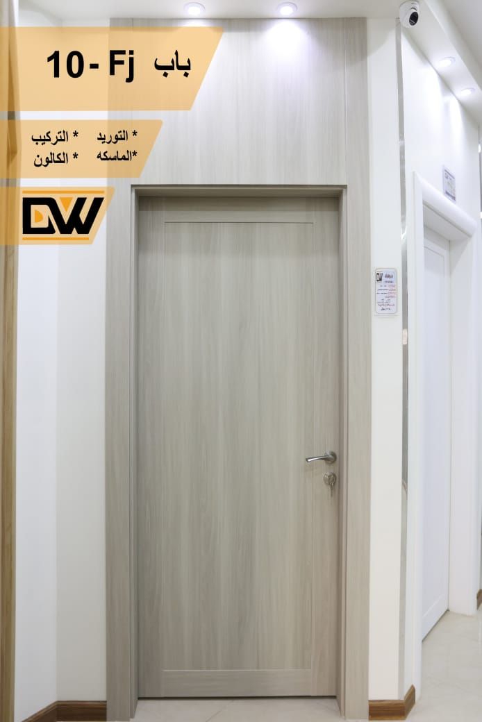 ابواب wpc فايبر عالية الجودة باقى ايام محدودة على