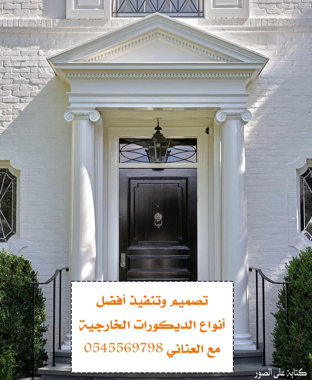 جي ارسي جده 0545569798