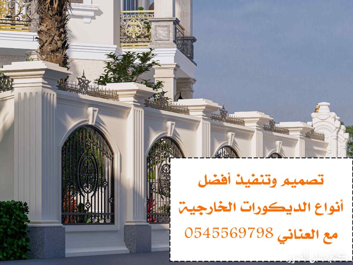 جي ارسي جده 0545569798