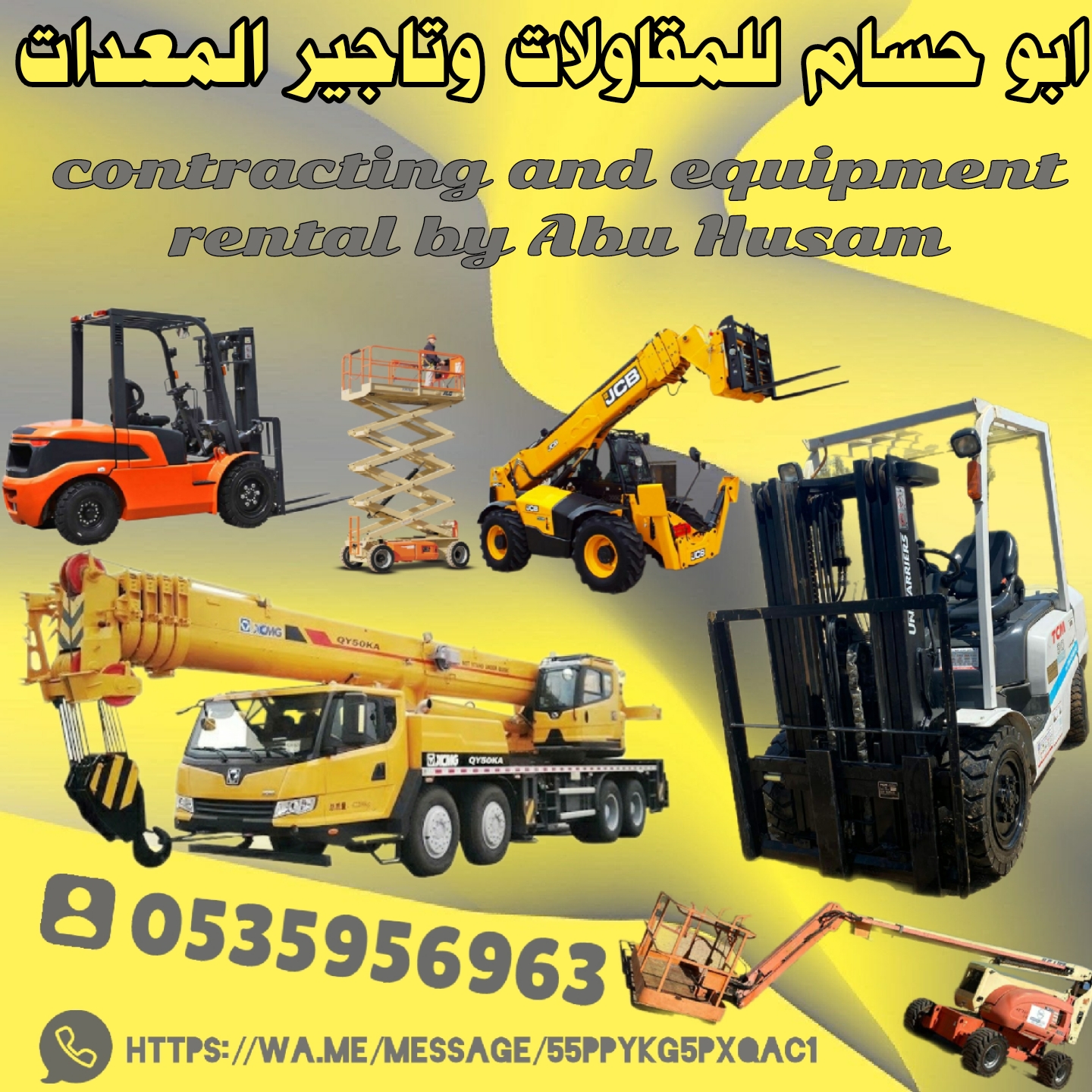 رافعات شوكية مان لفت سيزرلفت كرينات للايجار الدمام