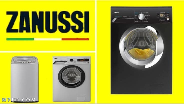 صيانة غسالة زانوسى حدائق الاهرام 01154008110