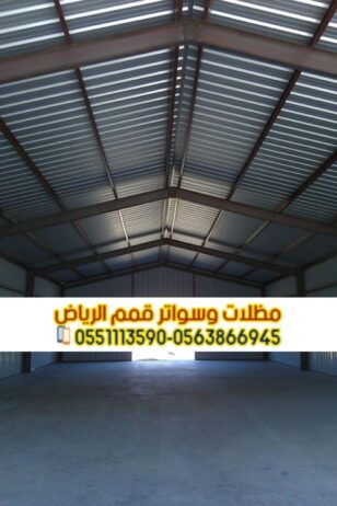 هناجر و مستودعات بنل في الرياض 0563866945