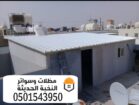 غرف اسمنت بورد معلم اسمنتبورد في الرياض 0501543950
