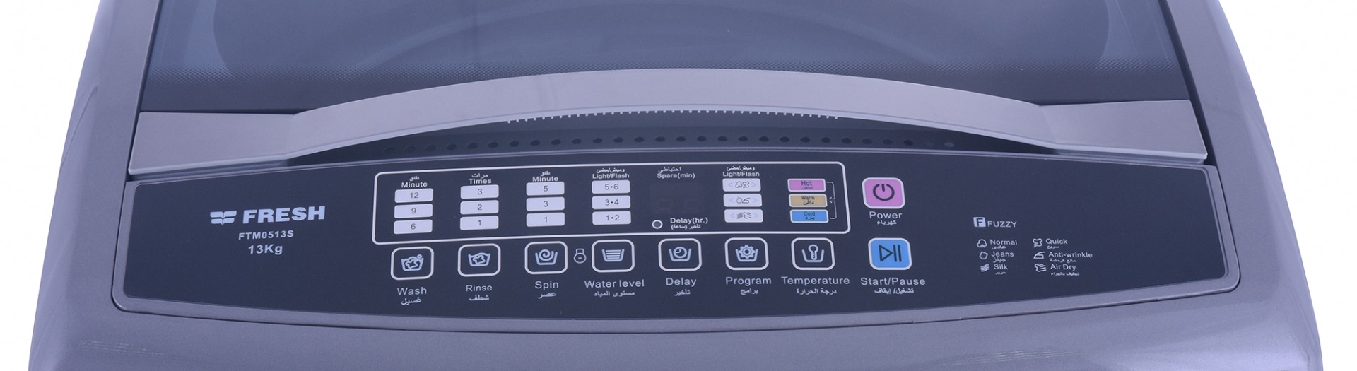 ارقام ضمان غسالة فريش المهندسين 01092279973