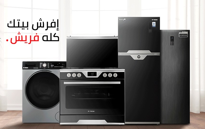 عنوان صيانة تلاجة فريش باسوس 01092279973