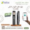 🔐 شركة خبير التقنية – أمان متطور بلمسة ذكية! 🔐