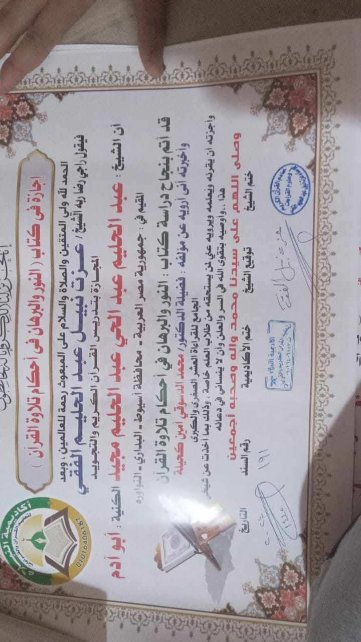 خميس مشيط حي ام سرار خلف مستشفى الحياة الوطني