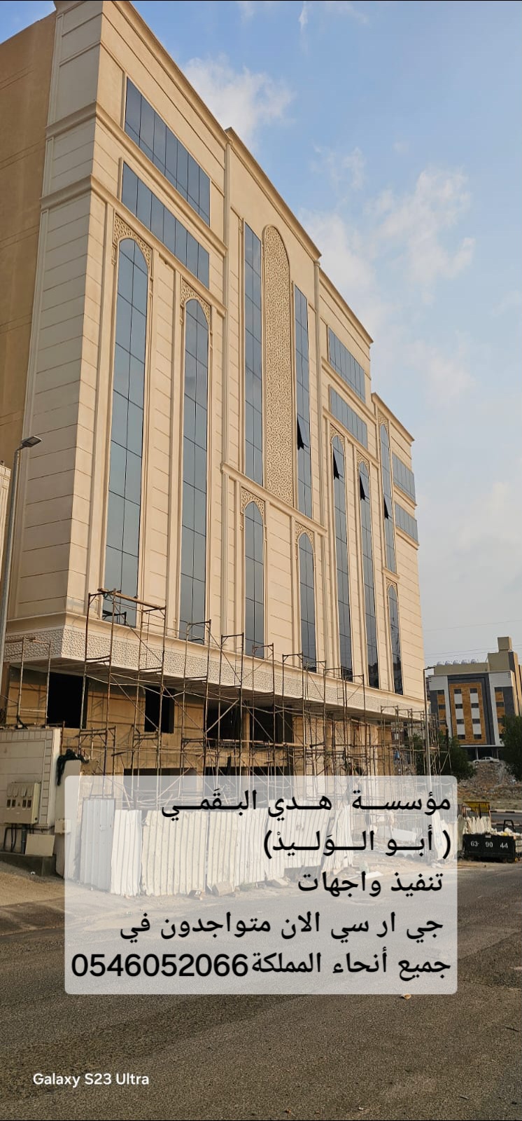 جي ار سي المدينه المنوره