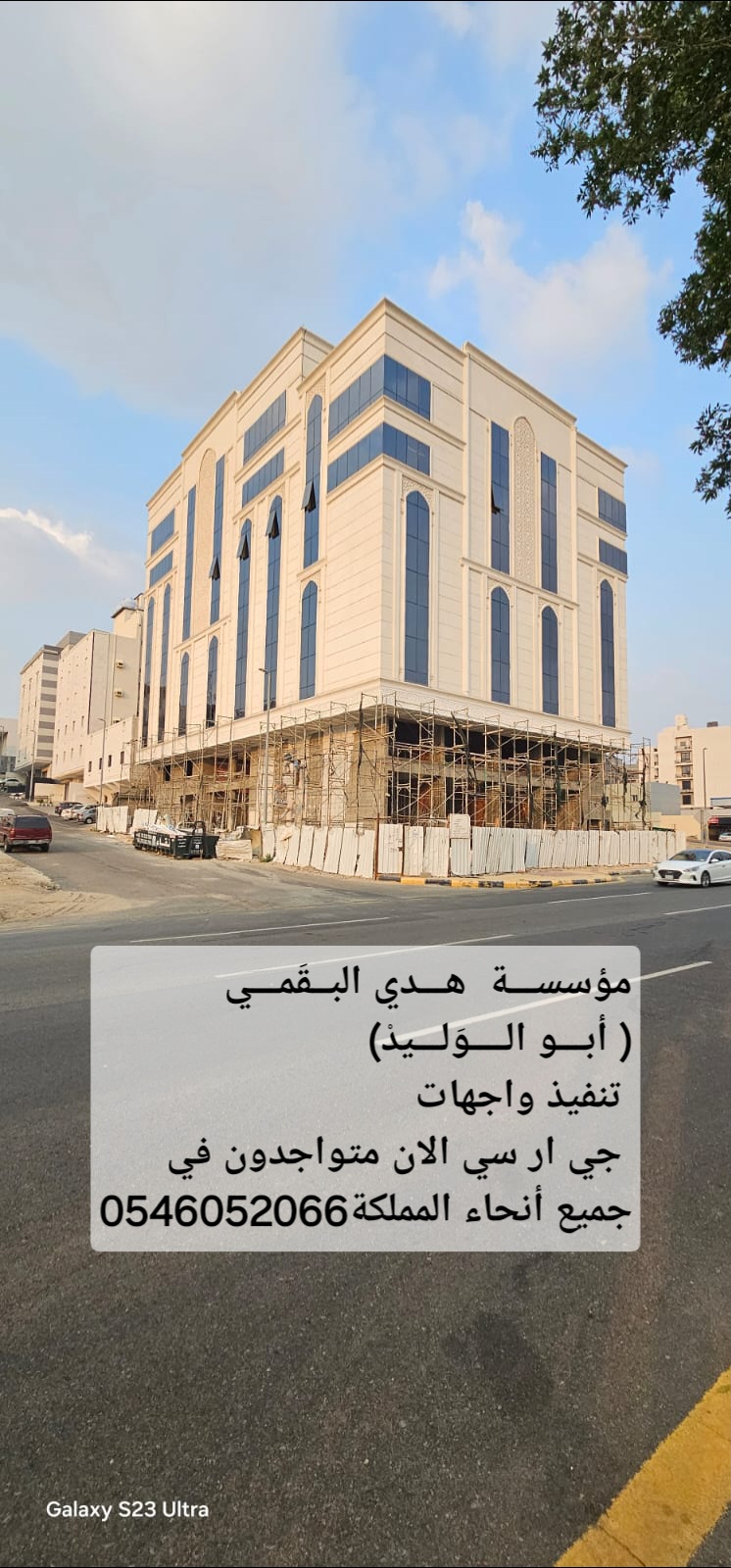 جي ار سي مكة المكرمة