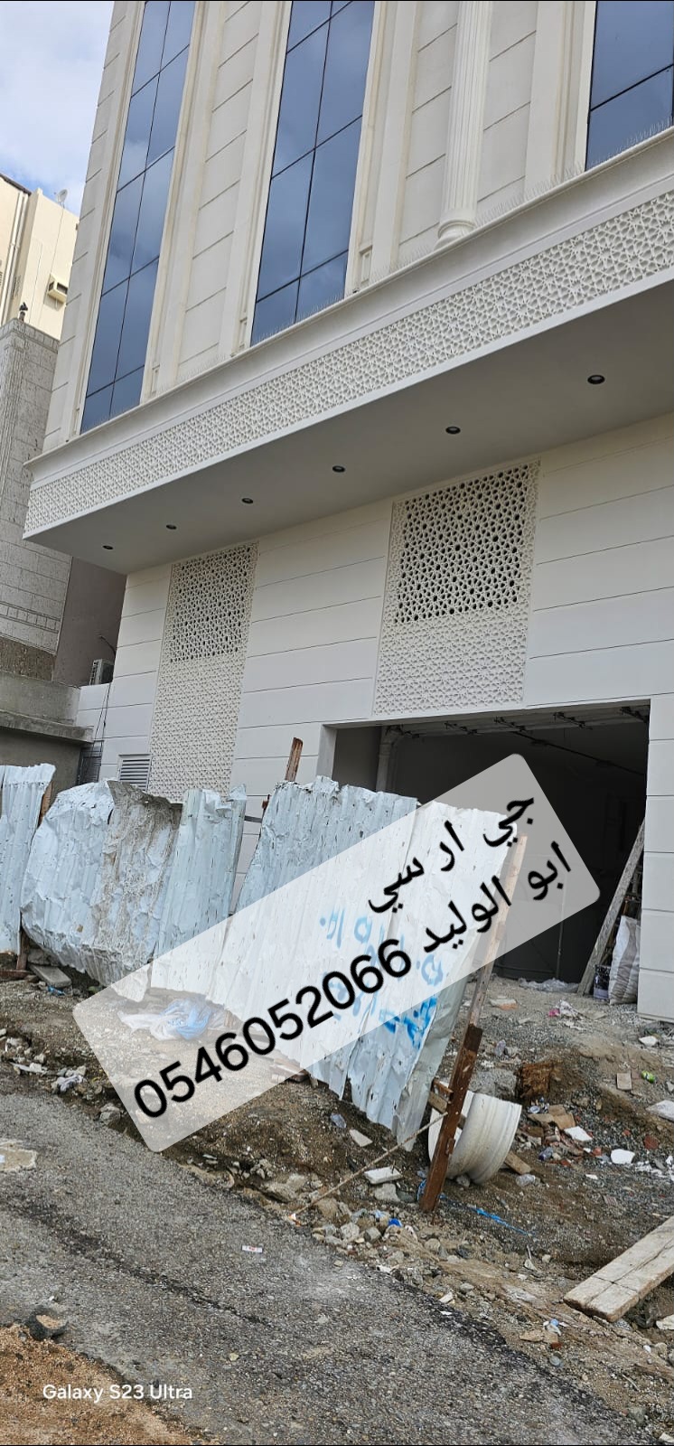 جي ار سي المدينه المنوره 0561480666