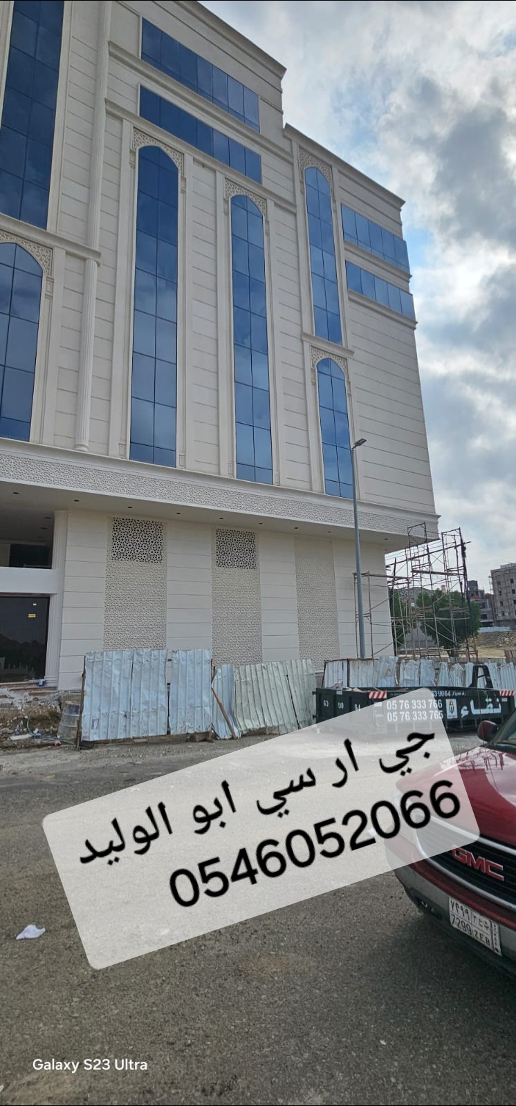 جي ار سي المدينه المنوره