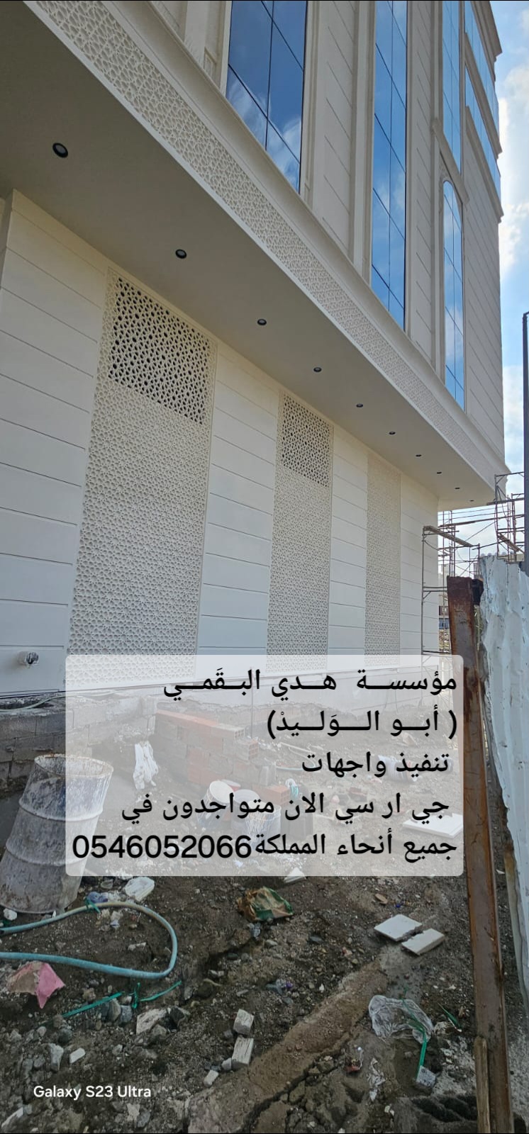 جي ار سي المدينه المنوره