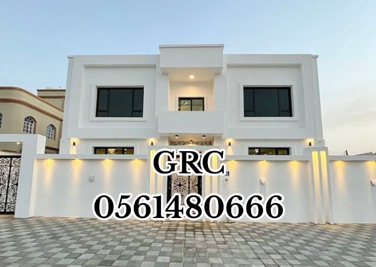 جي ار سي مكة المكرمة