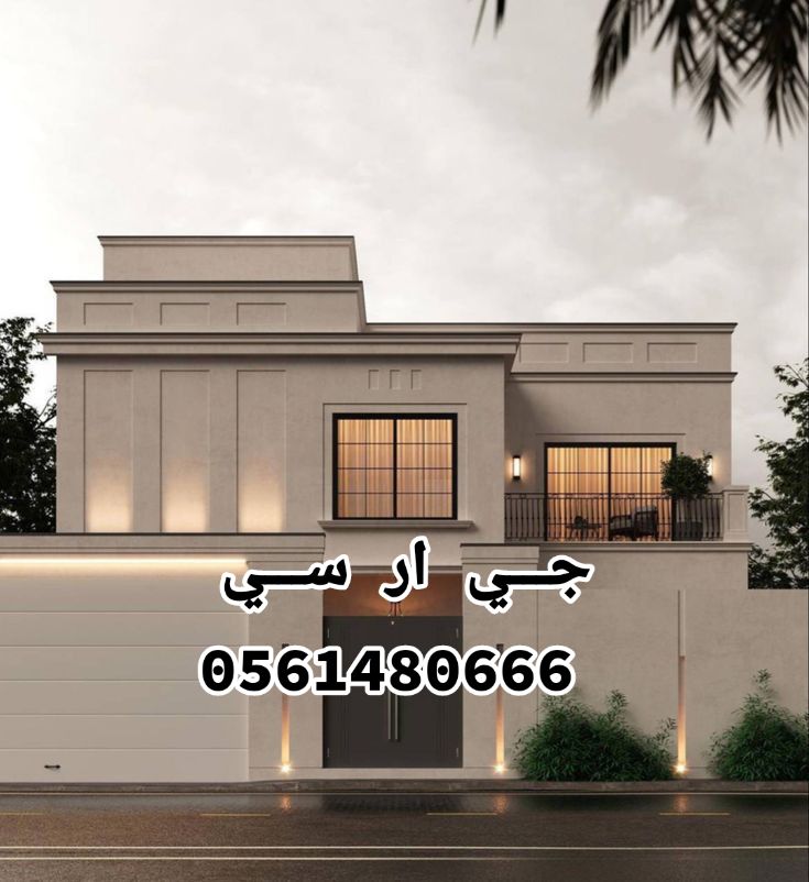 جي ار سي مكة المكرمة