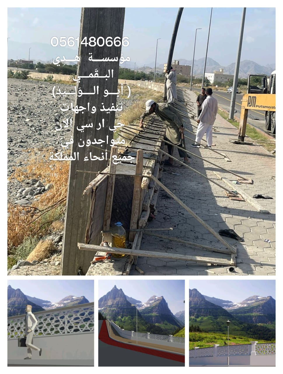 جي ار سي مكة المكرمة