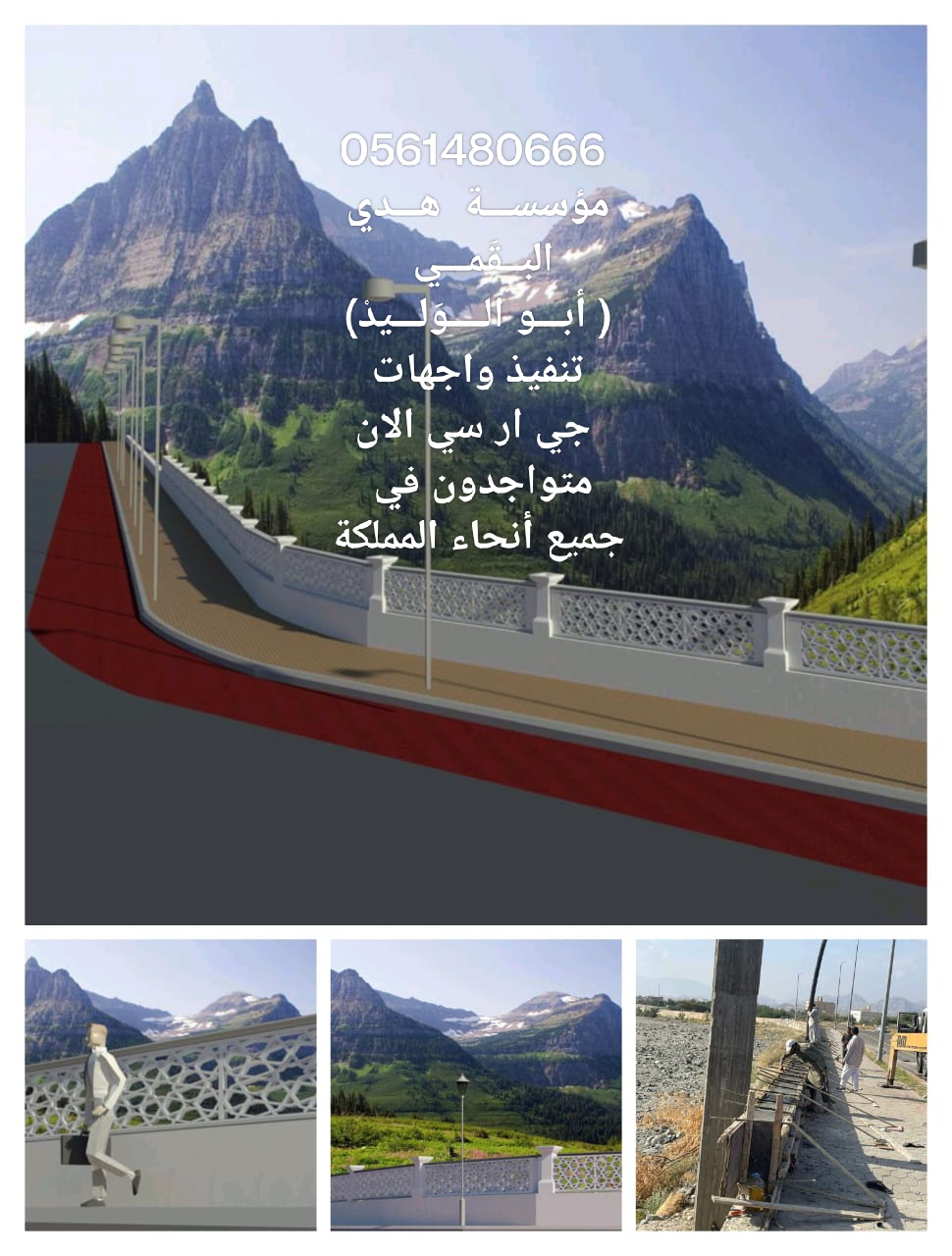 جي ار سي المدينه المنوره