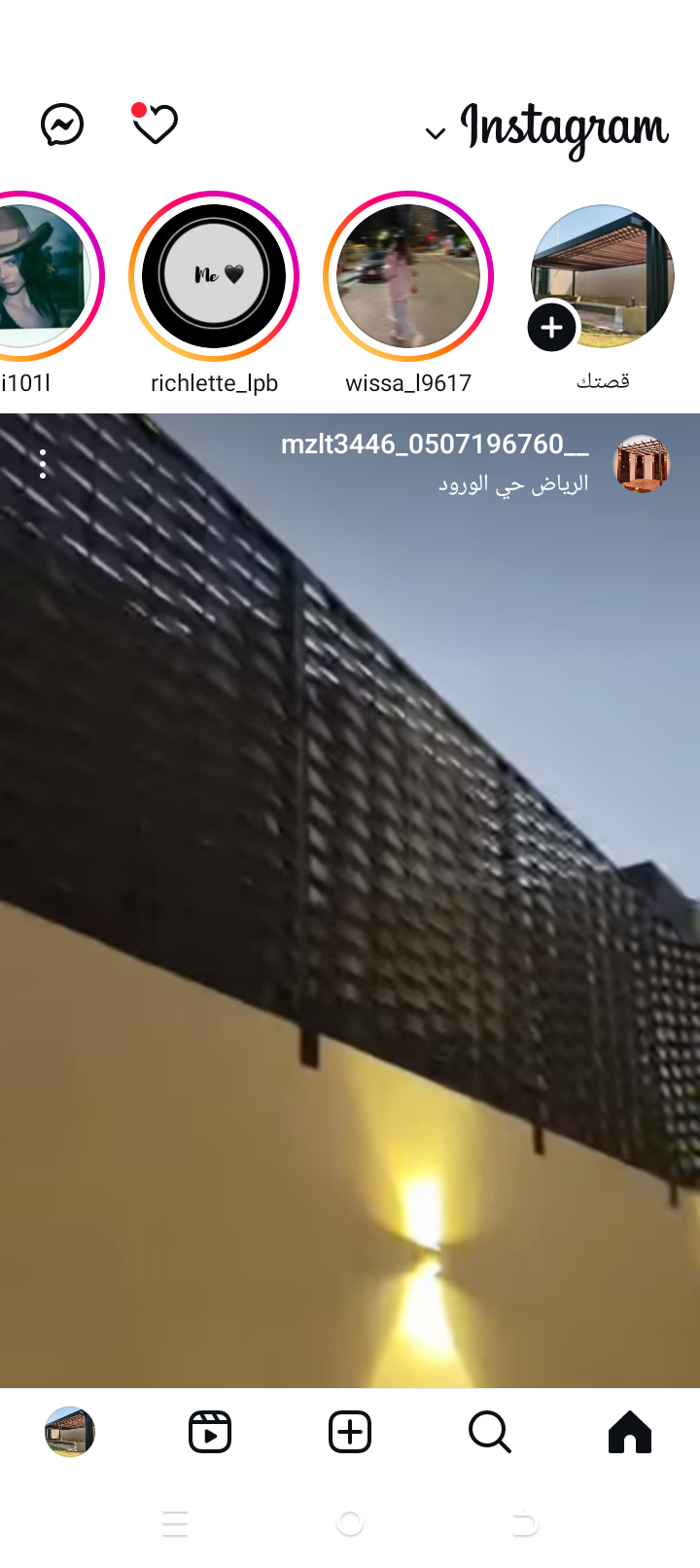 الصناعيه القديمه