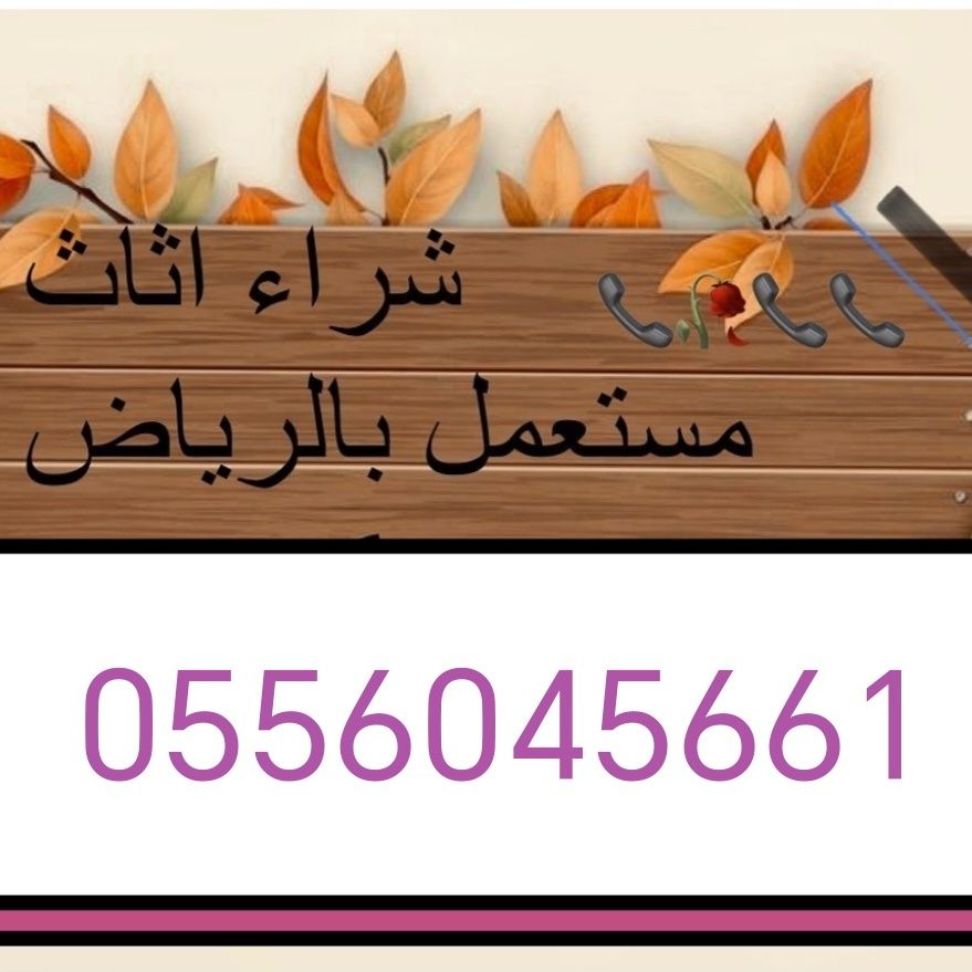 شراء مكيفات مستعملة حي المنار 0556045661