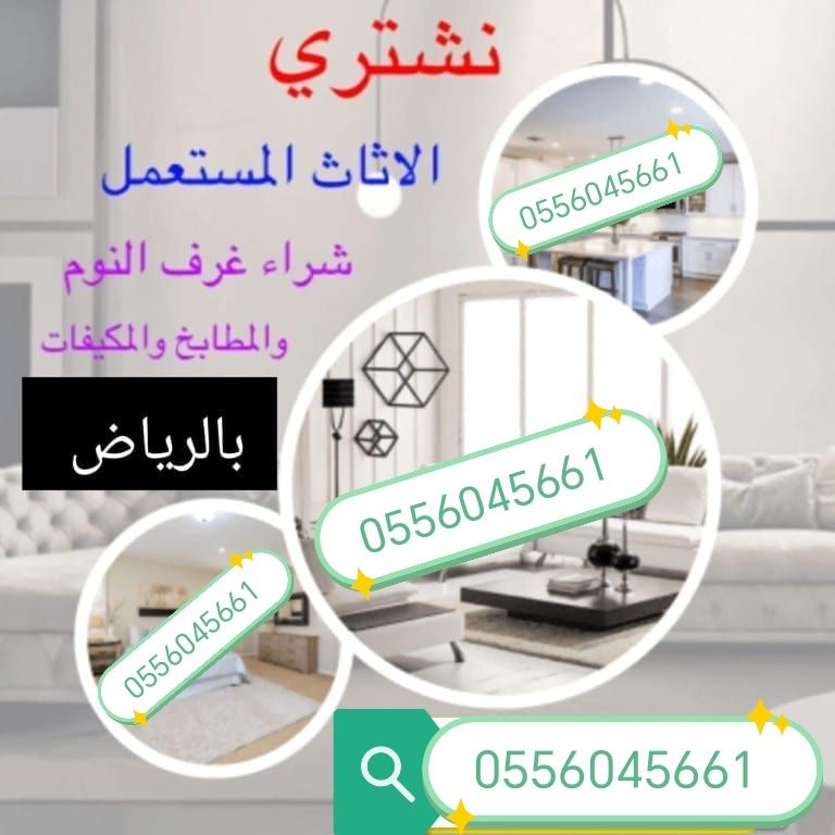 شراء مكيفات مستعملة حي السعادة 0556045661