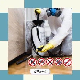 شركة تنظيف مكيفات منازل خزانات لحام خزانات الفيبر