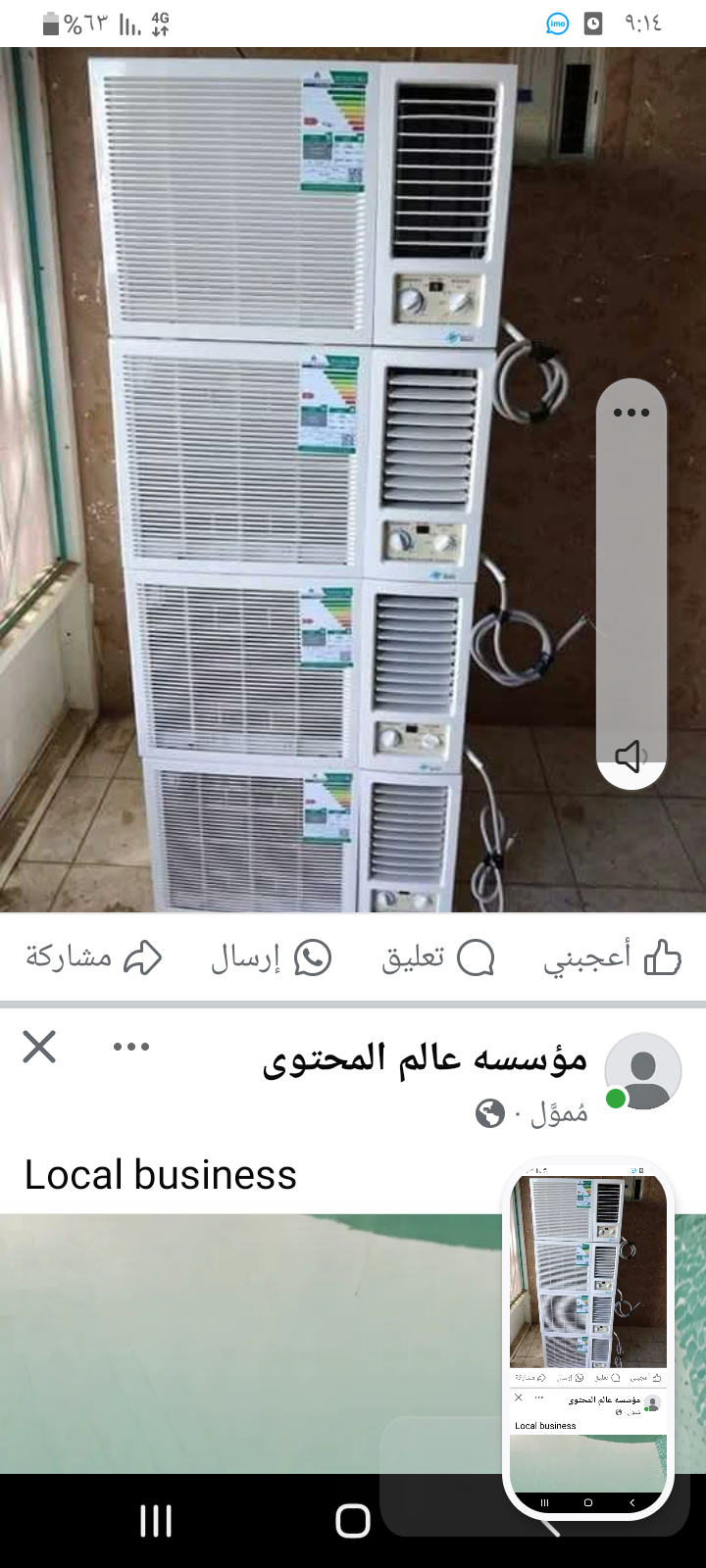 شراء أثاث مستعمل شمال الرياض