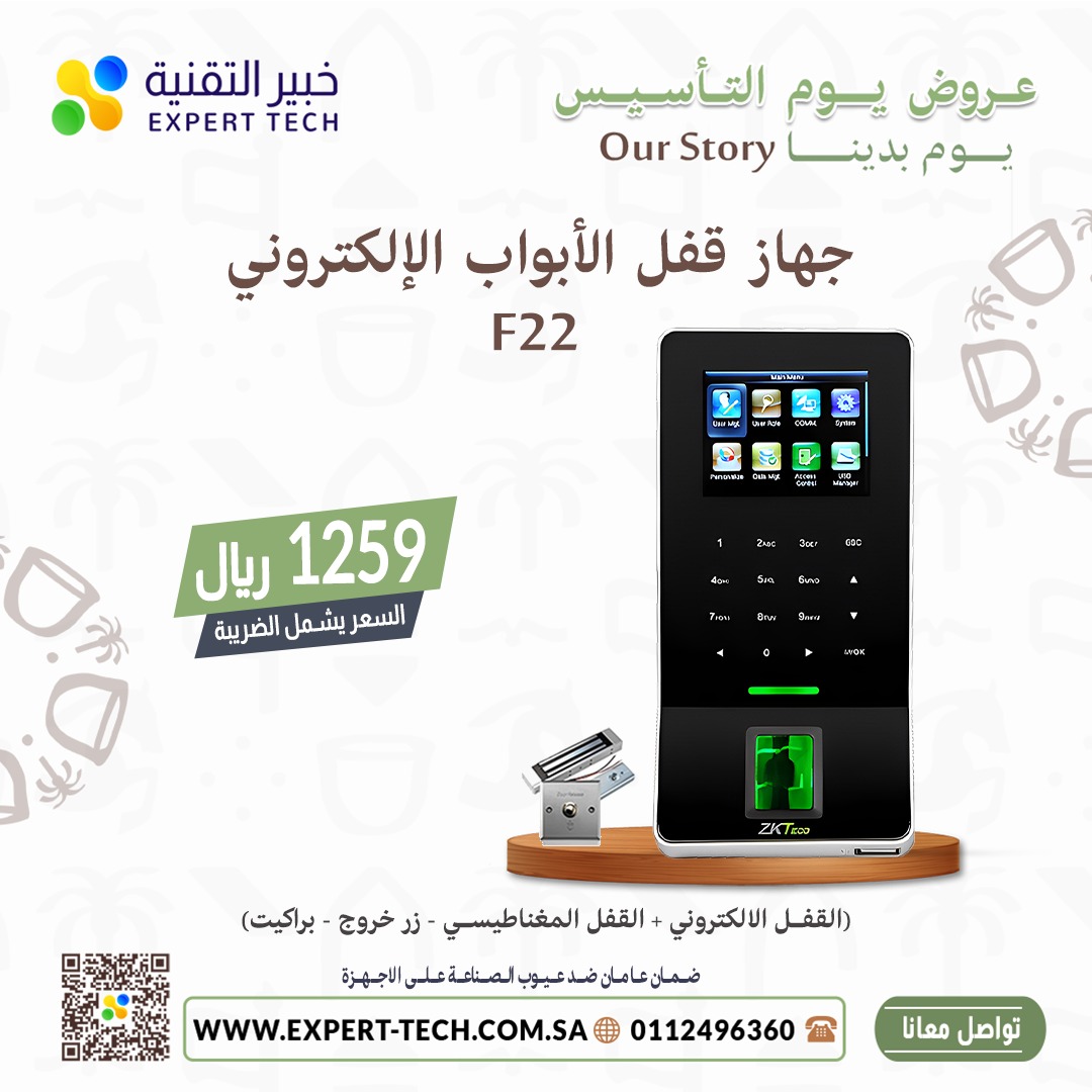 🔐 شركة خبير التقنية – أمان متطور بلمسة ذكية! 🔐