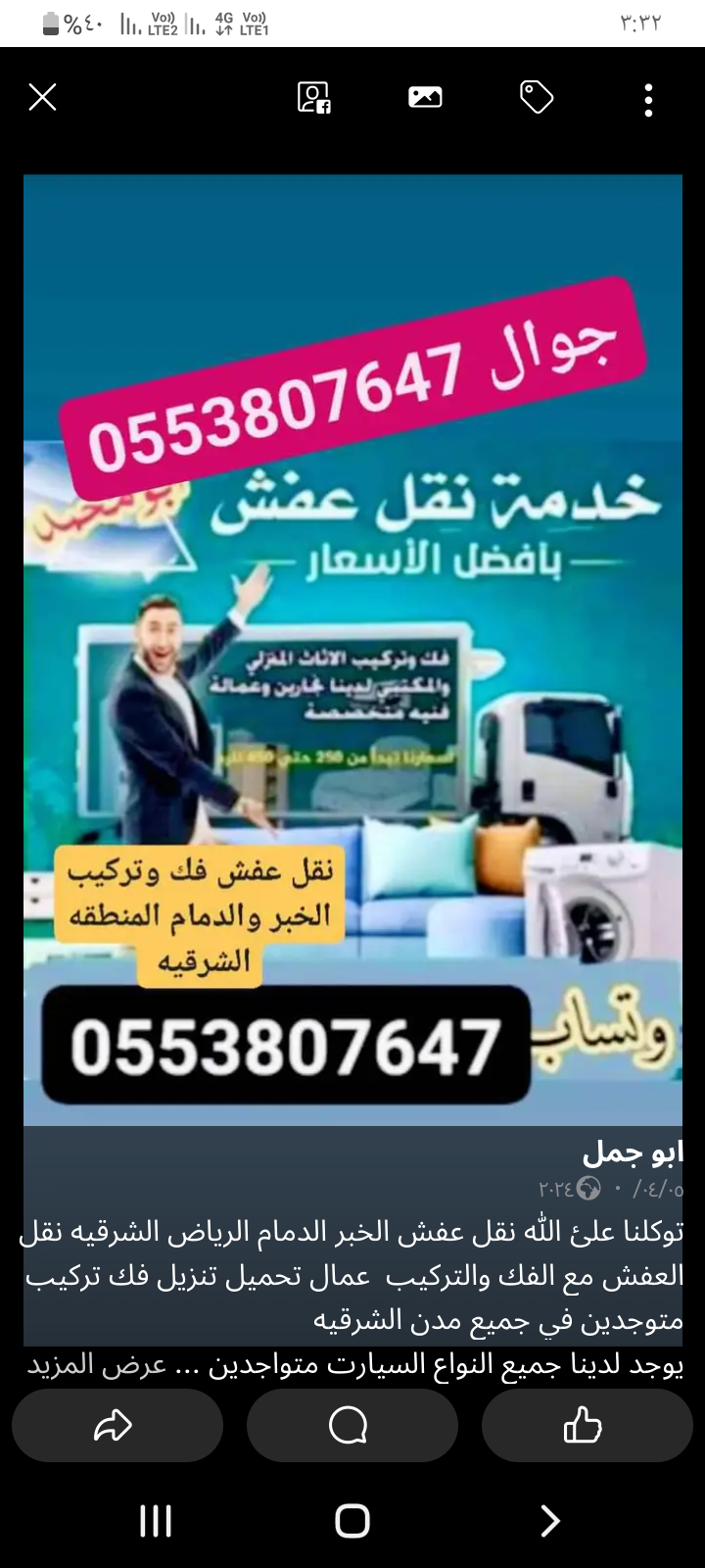 نقل عفش فك وتركيب جميع انواع غرف نوم الخبر الدمام