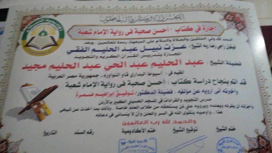 خميس مشيط حي ام سرار خلف مستشفى الحياة الوطني