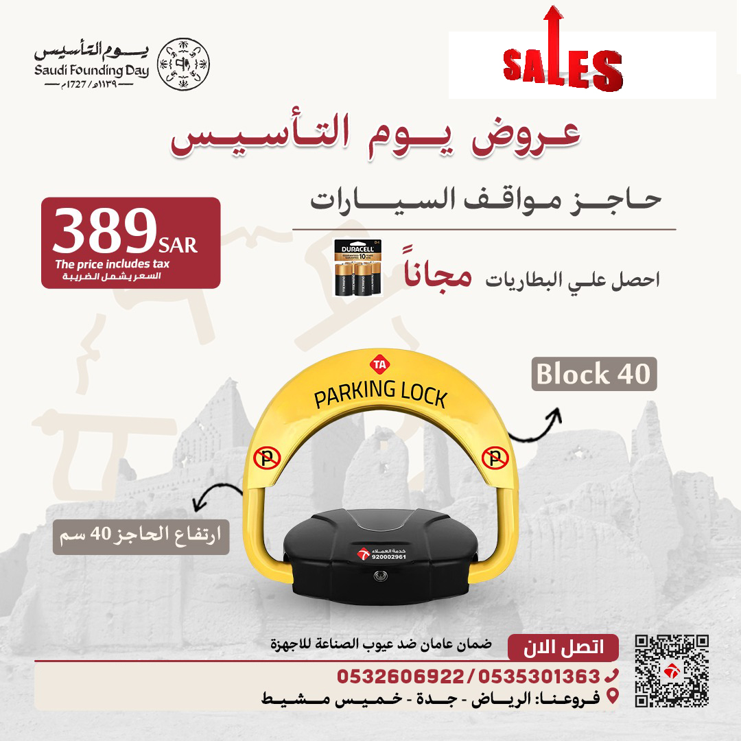 بوابة مواقف سيارات حاجز مواقف بوابات للافراد عروض