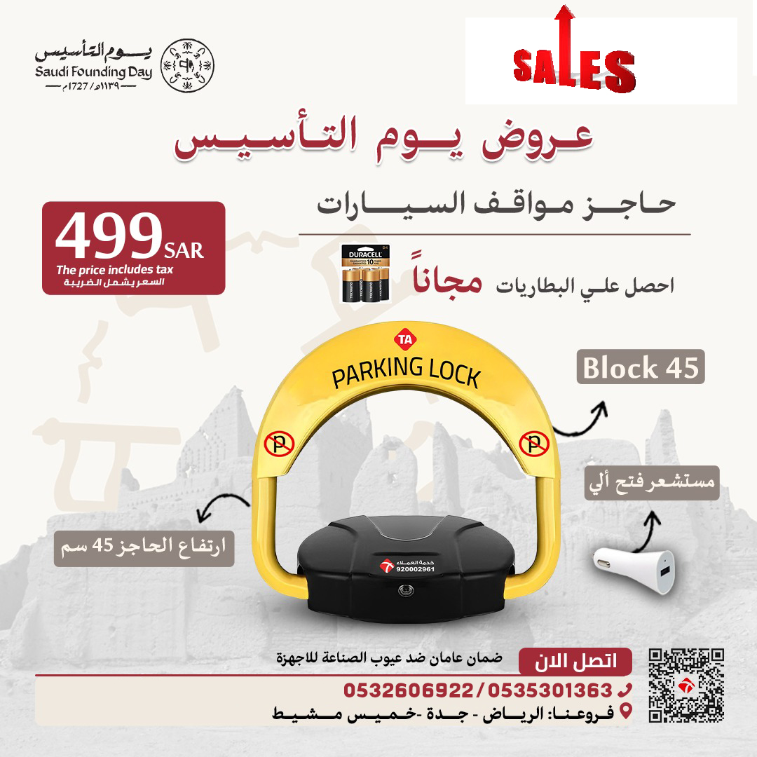 بوابة مواقف سيارات حاجز مواقف بوابات للافراد عروض