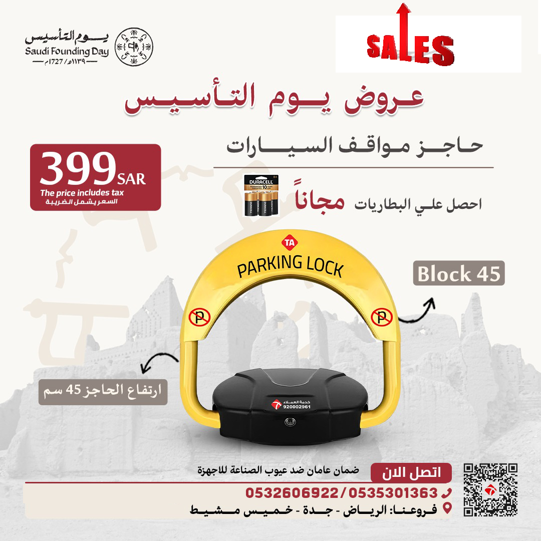 بوابة مواقف سيارات حاجز مواقف بوابات للافراد عروض