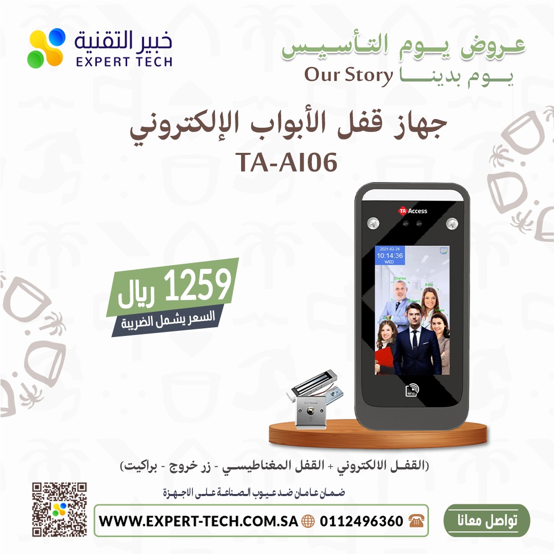 🔐 شركة خبير التقنية – أمان متطور بلمسة ذكية! 🔐