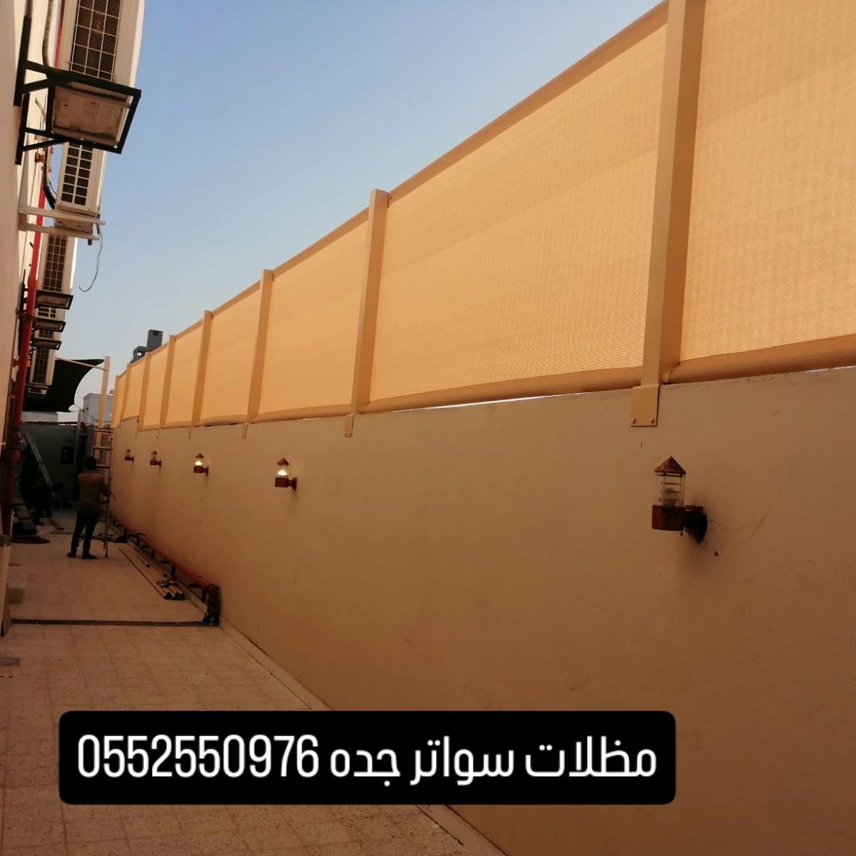 جده للمظلات سواتر 0552550976