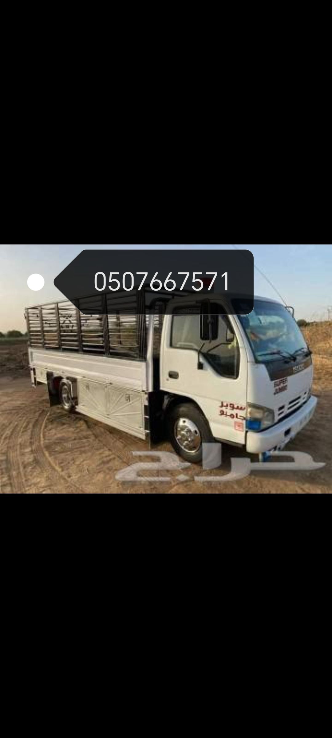 دينا نقل عفش بافضل الاسعار كما يوجد خدمة توصيل 050